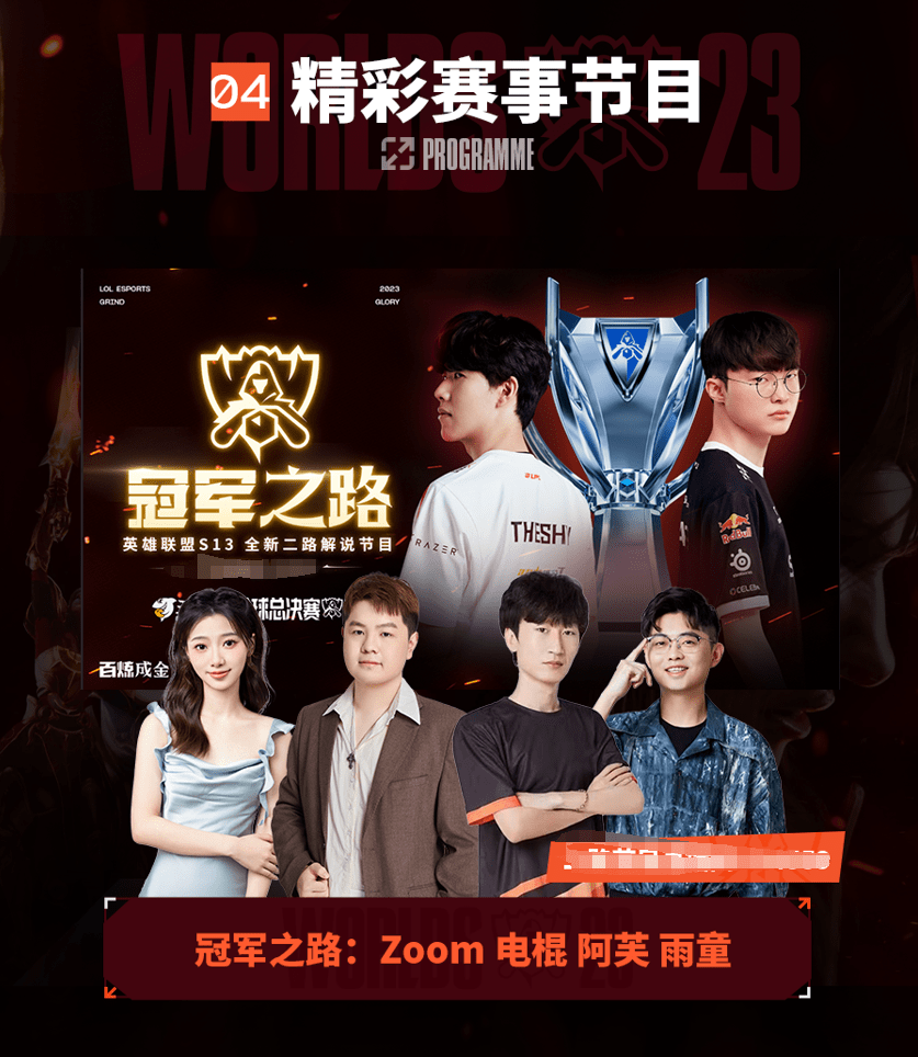 主帅突然下 主帅突然下